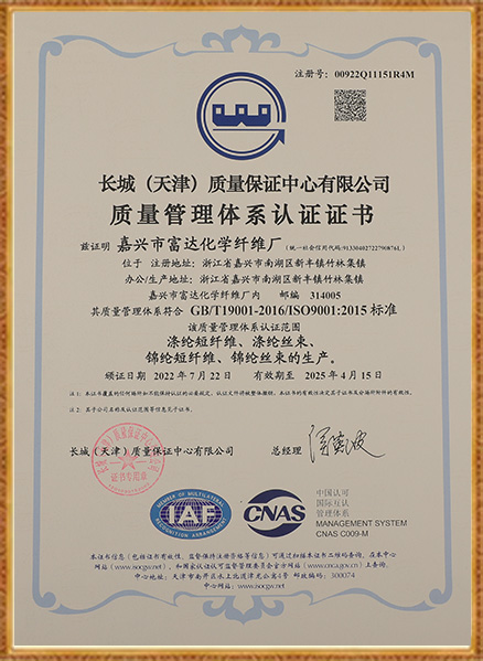 Jiaxing Fuda továrna na chemická vlákna