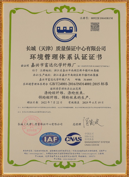 Jiaxing Fuda továrna na chemická vlákna